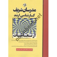 ارتعاشات ویژه رشته های مهندسی مکانیک و هوافضا کارشناسی ارشد ابوالفضل اسکندری انتشارات مدرسان شریف 1404